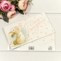 Конверт подарочный 16,5*9см 144 1/10 1/250 Арт: 003004/144